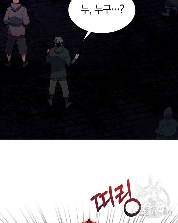 오늘도 훔치러 갑니다 55화 75