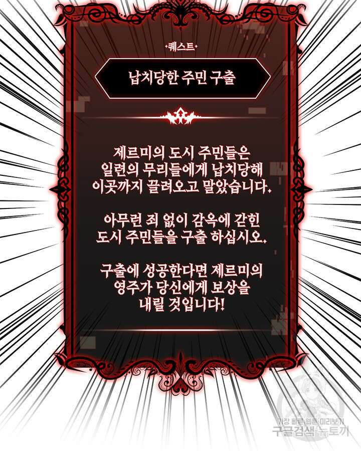 오늘도 훔치러 갑니다 55화 76