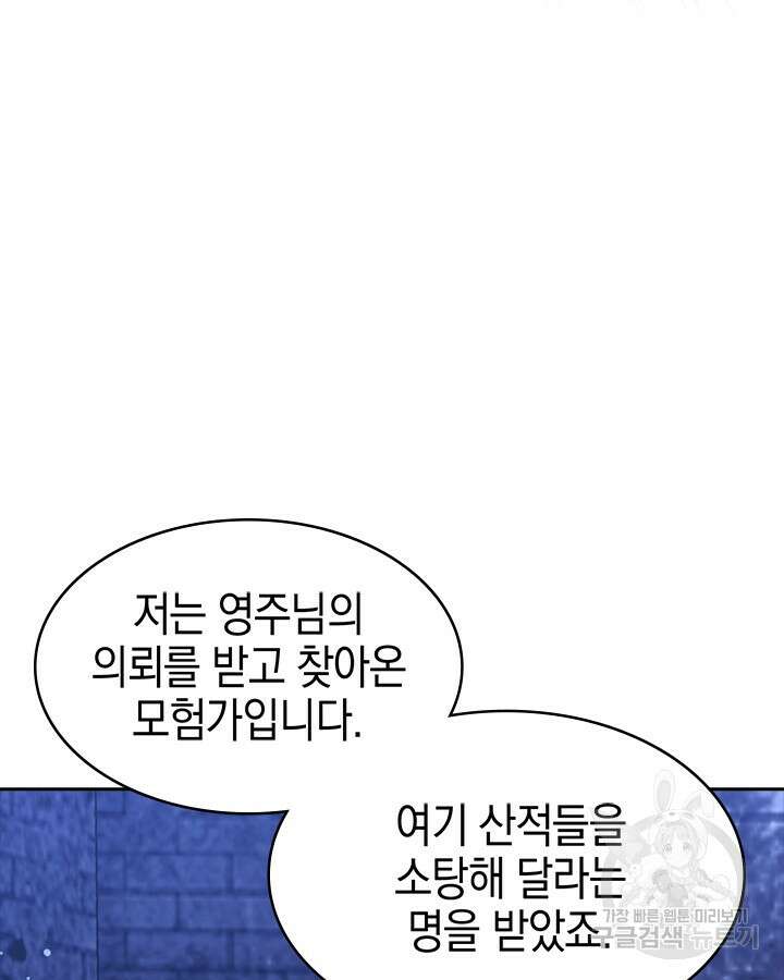 오늘도 훔치러 갑니다 55화 77
