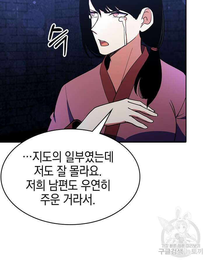 오늘도 훔치러 갑니다 55화 83