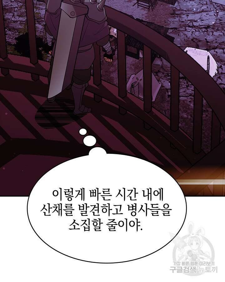 오늘도 훔치러 갑니다 55화 89