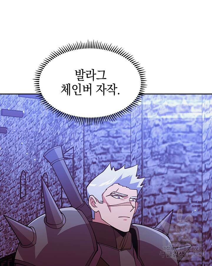 오늘도 훔치러 갑니다 55화 90