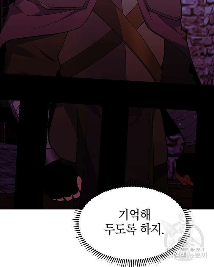 오늘도 훔치러 갑니다 55화 91