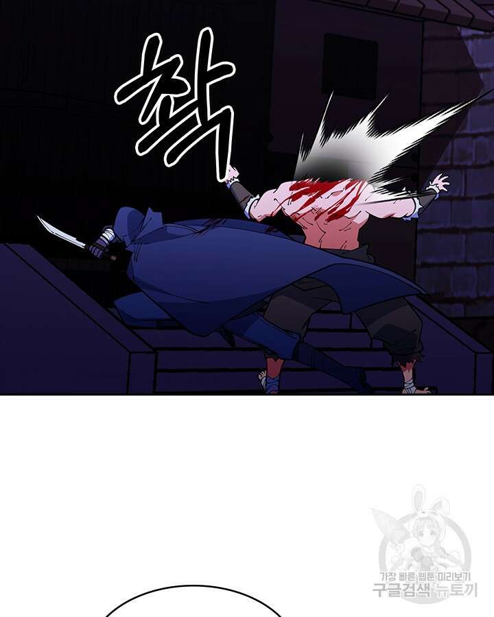 오늘도 훔치러 갑니다 55화 94