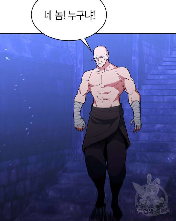 오늘도 훔치러 갑니다 55화 95