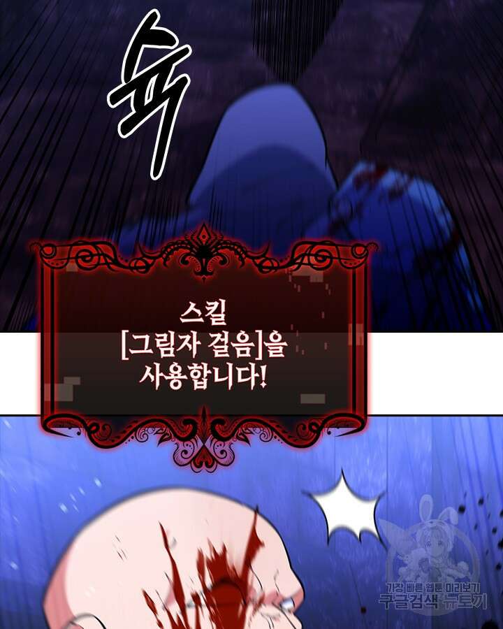 오늘도 훔치러 갑니다 55화 96