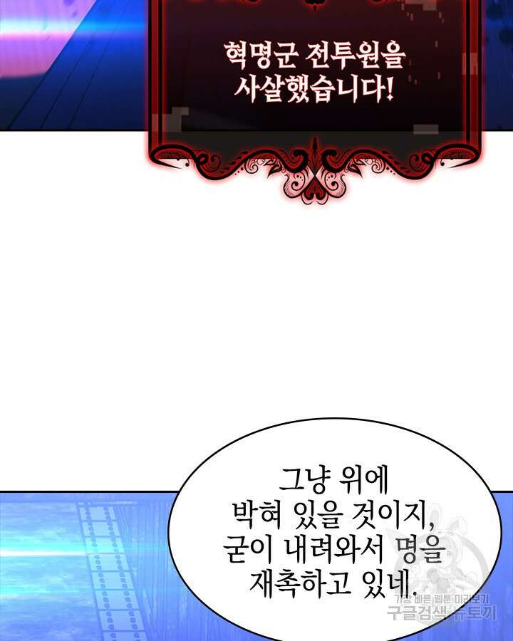 오늘도 훔치러 갑니다 55화 98
