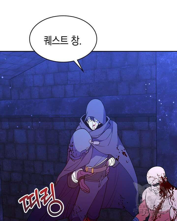오늘도 훔치러 갑니다 55화 105