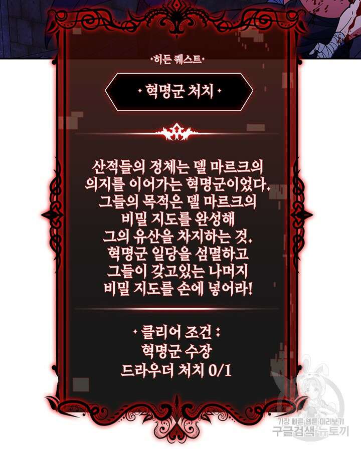 오늘도 훔치러 갑니다 55화 106