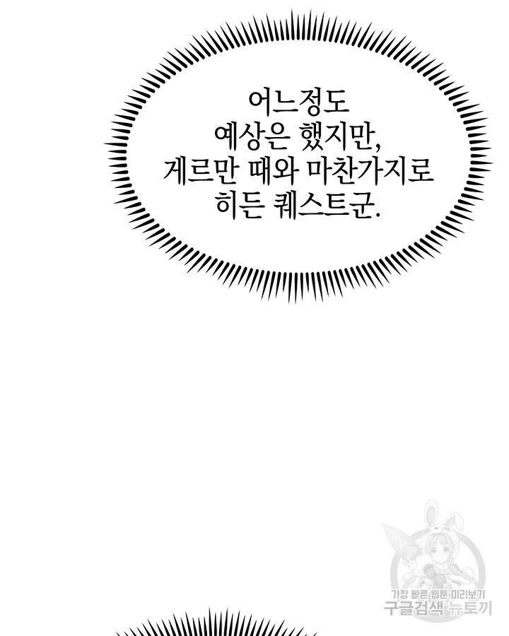 오늘도 훔치러 갑니다 55화 107