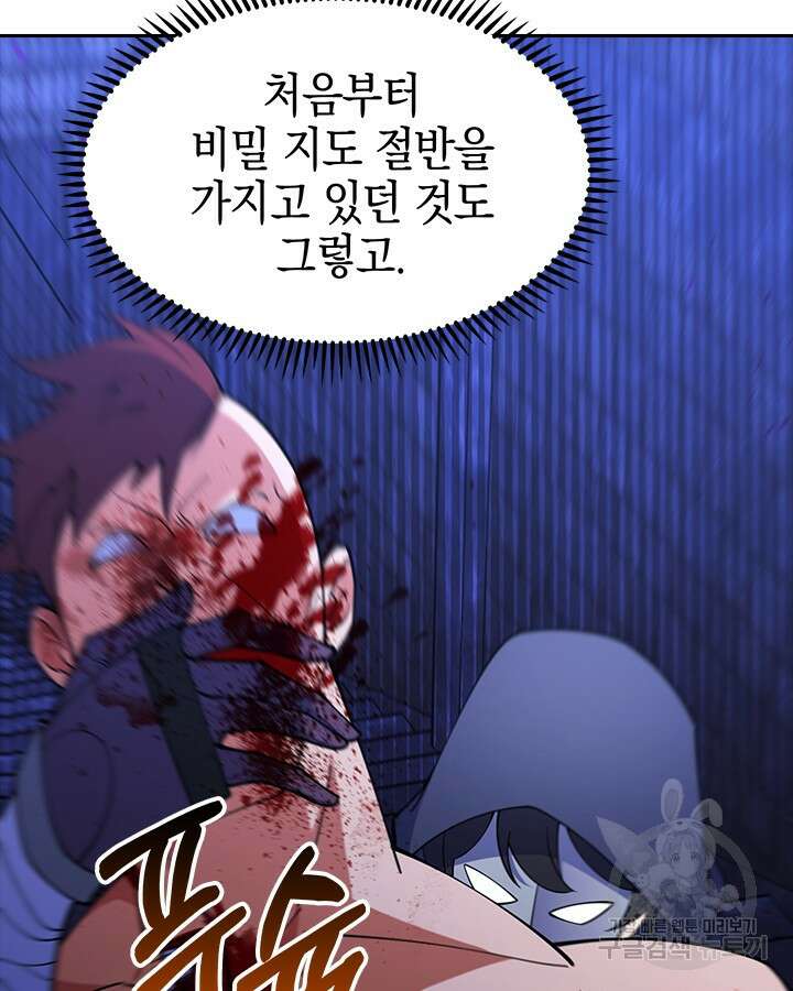 오늘도 훔치러 갑니다 55화 108
