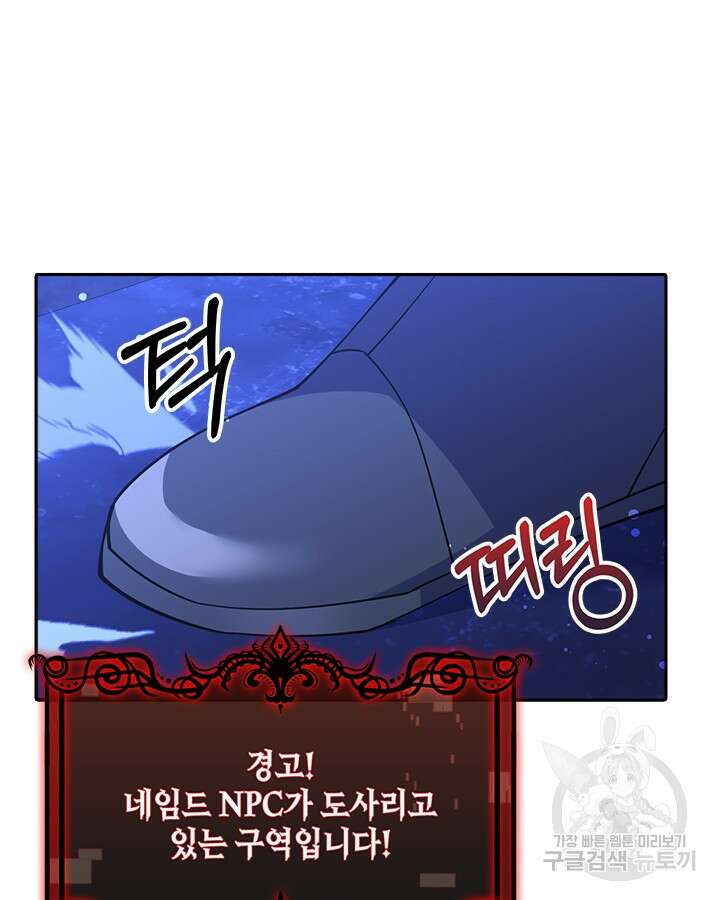 오늘도 훔치러 갑니다 55화 112