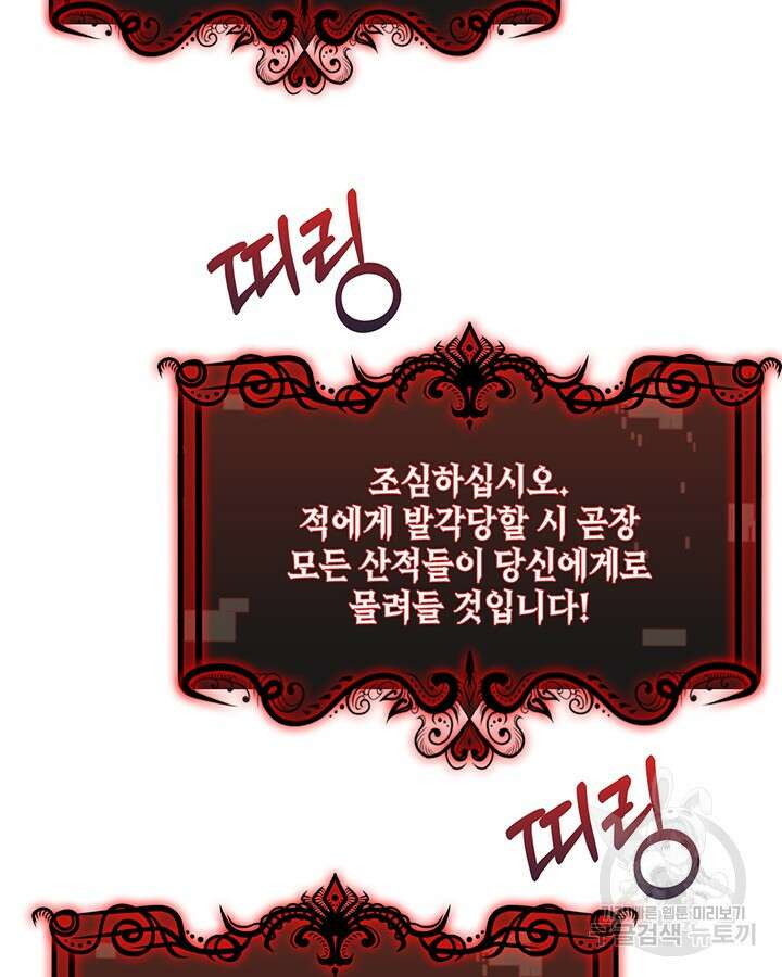 오늘도 훔치러 갑니다 55화 113