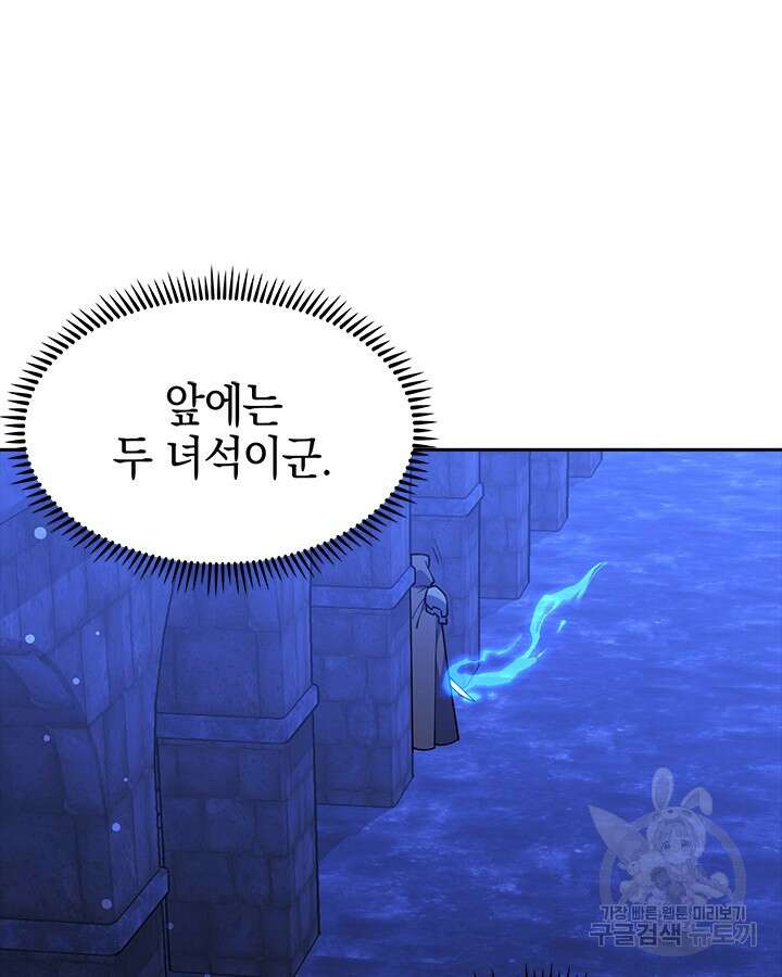오늘도 훔치러 갑니다 55화 117