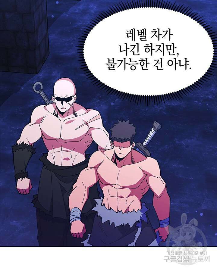 오늘도 훔치러 갑니다 55화 118