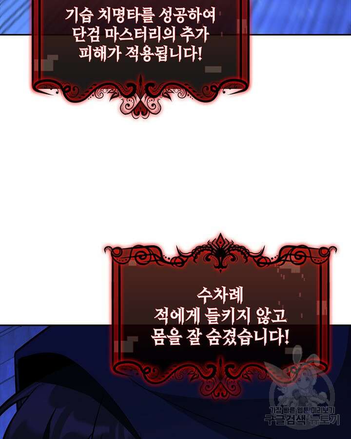오늘도 훔치러 갑니다 55화 124