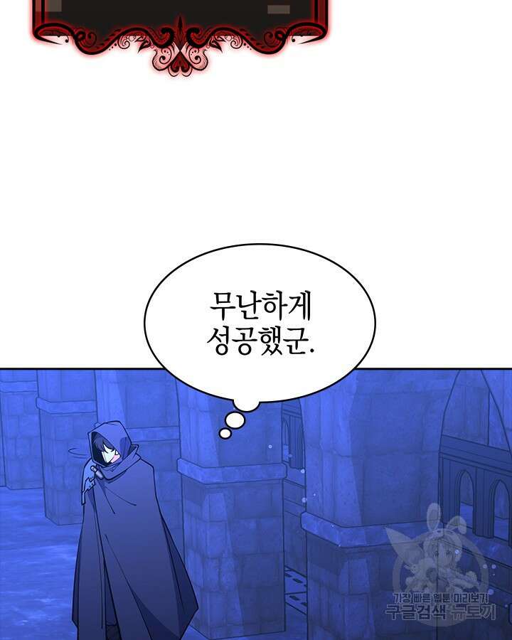 오늘도 훔치러 갑니다 55화 126