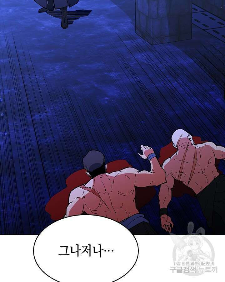 오늘도 훔치러 갑니다 55화 127