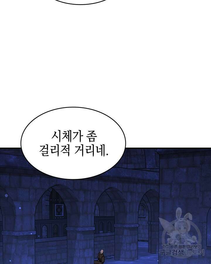 오늘도 훔치러 갑니다 55화 128