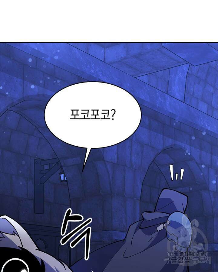 오늘도 훔치러 갑니다 55화 130