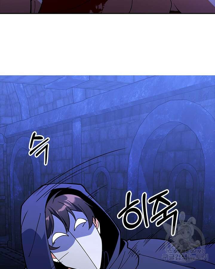 오늘도 훔치러 갑니다 55화 134