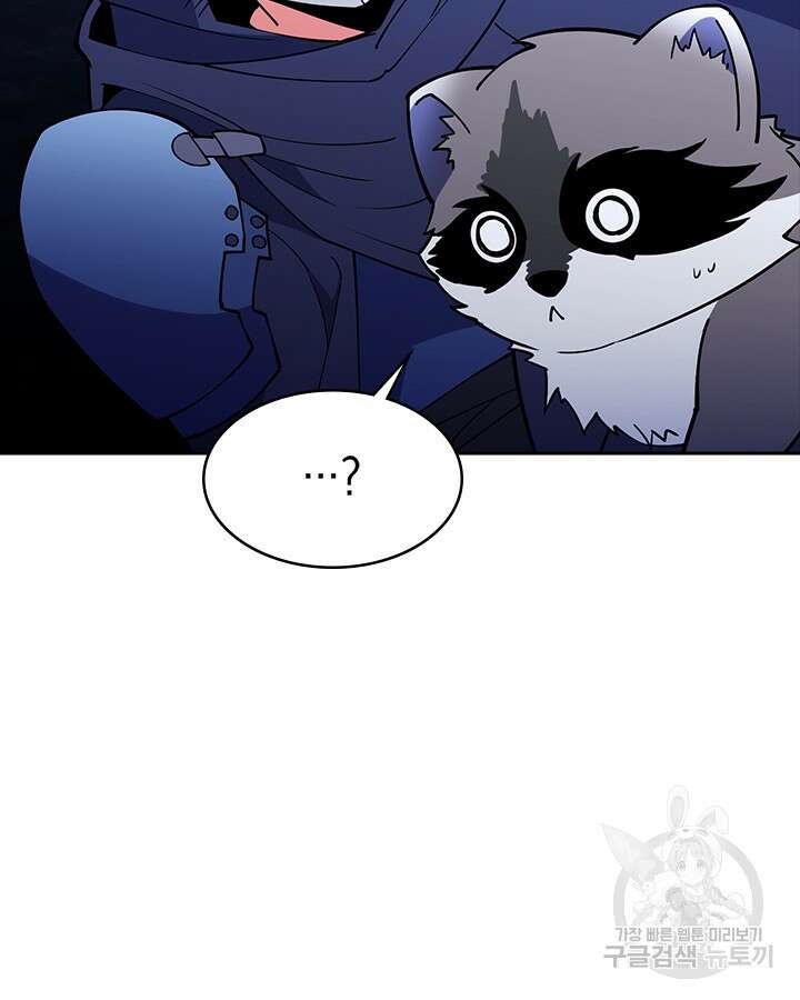 오늘도 훔치러 갑니다 55화 135