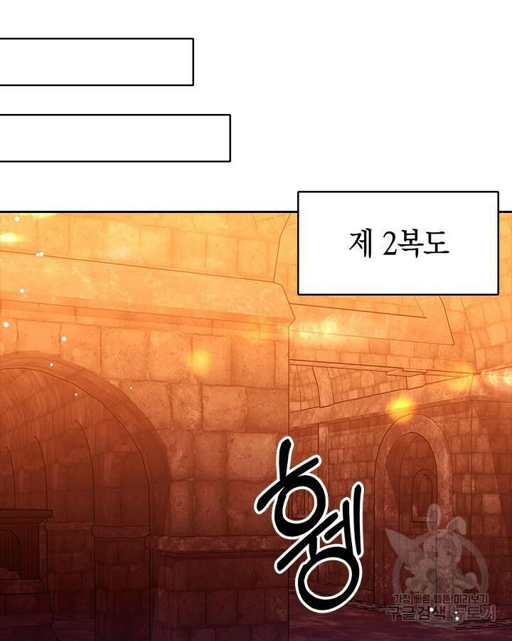 오늘도 훔치러 갑니다 55화 136