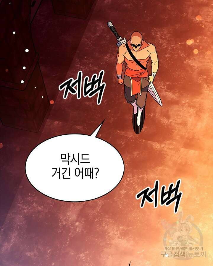 오늘도 훔치러 갑니다 55화 140