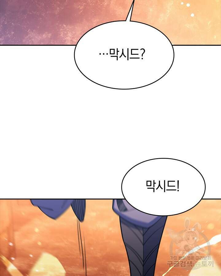 오늘도 훔치러 갑니다 55화 141