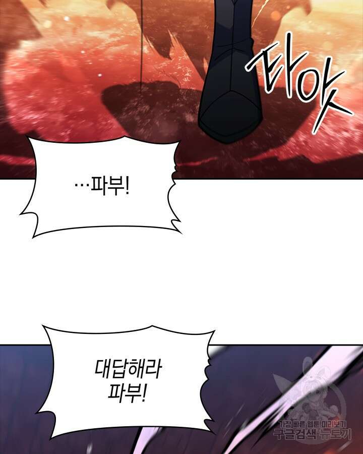 오늘도 훔치러 갑니다 55화 142