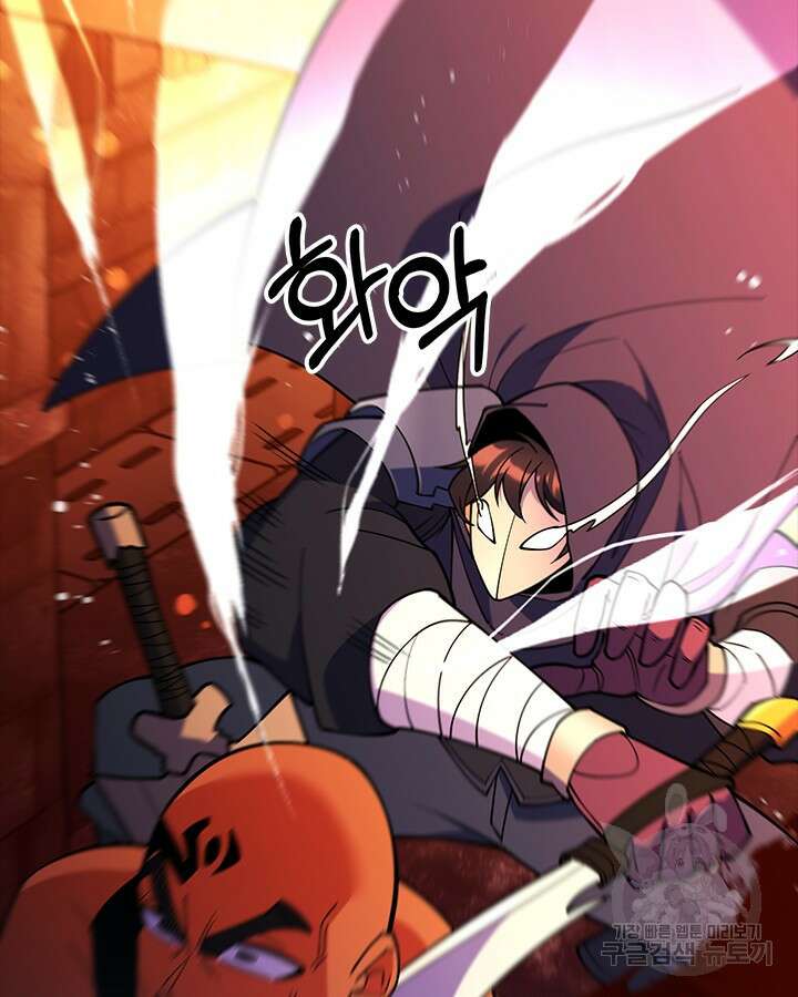 오늘도 훔치러 갑니다 55화 145
