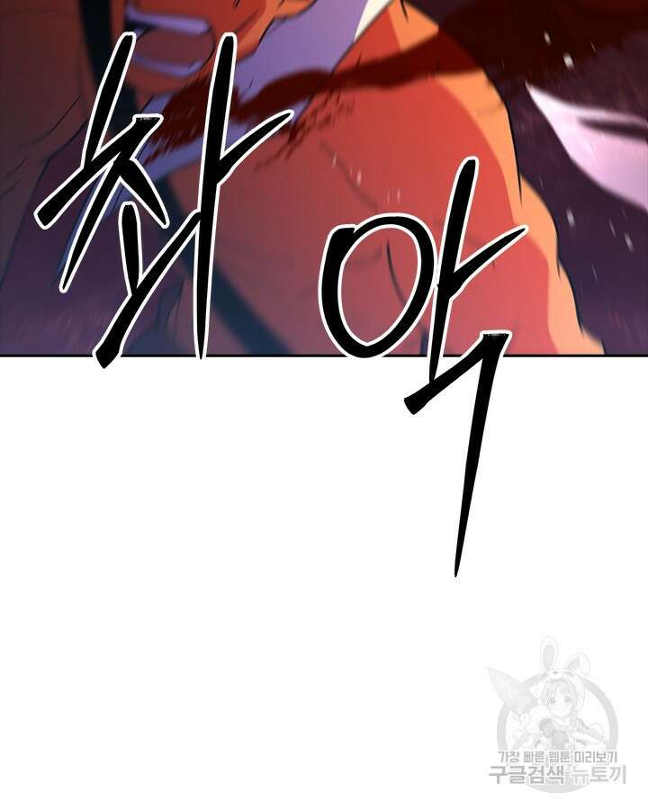 오늘도 훔치러 갑니다 55화 146