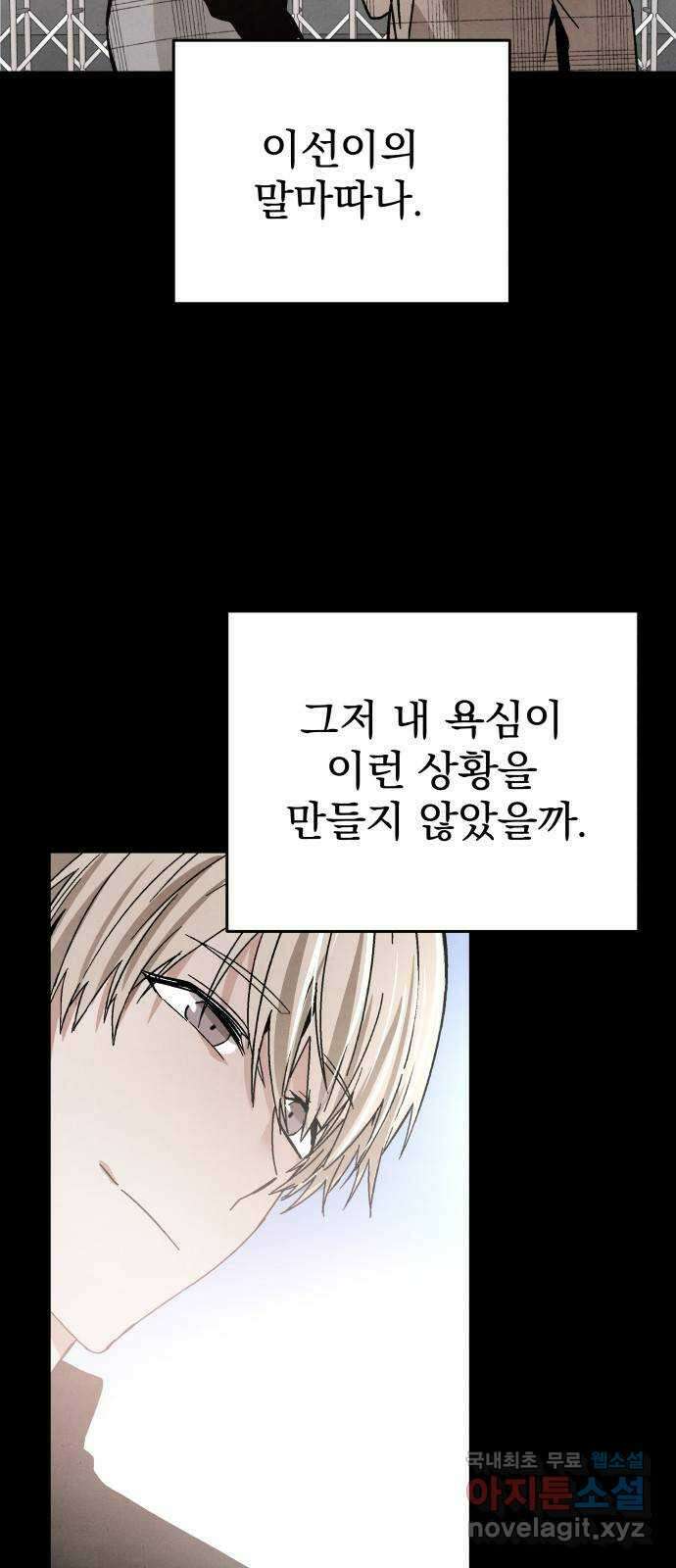 네 것이었던 것 46화 2