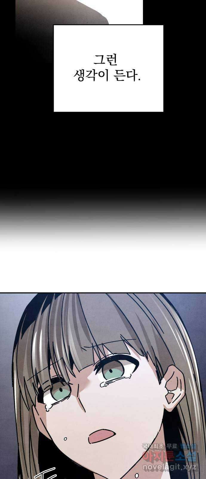 네 것이었던 것 46화 3