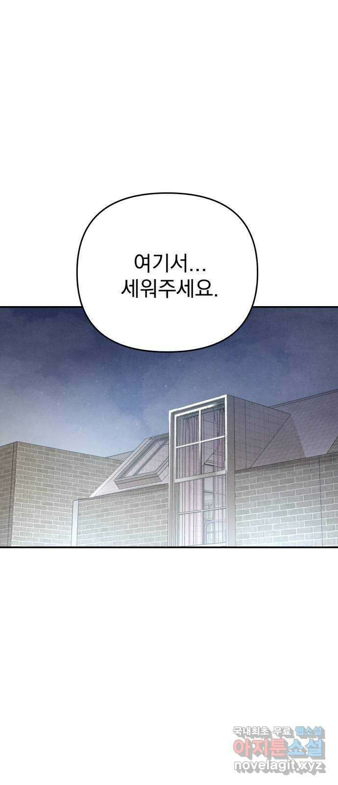 네 것이었던 것 46화 6