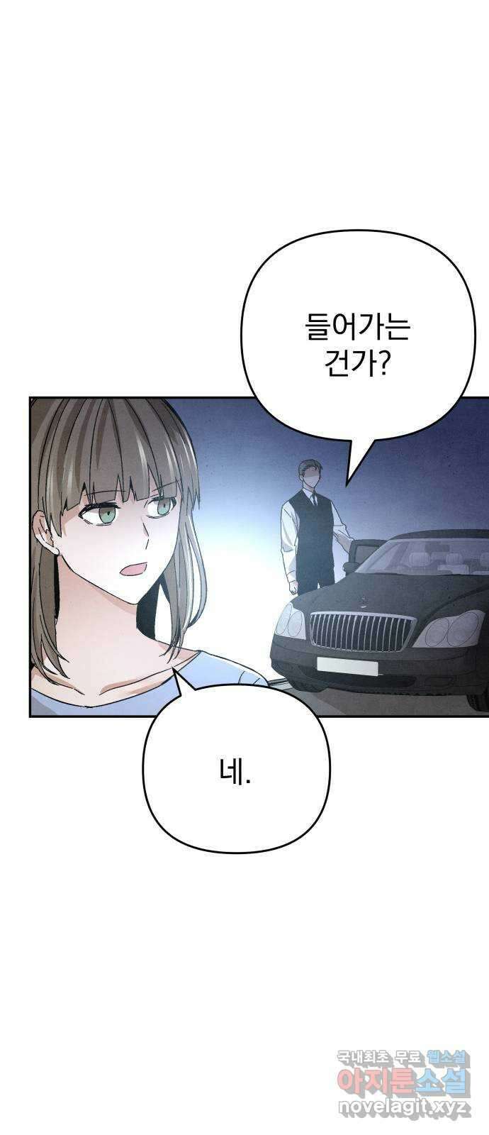 네 것이었던 것 46화 7