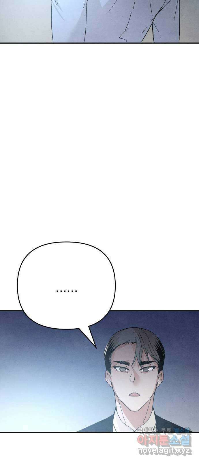 네 것이었던 것 46화 9