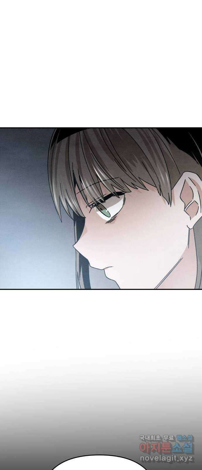 네 것이었던 것 46화 11