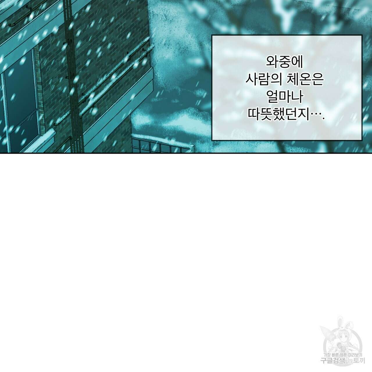 우리 집에는 쥐가 있다 12화 6