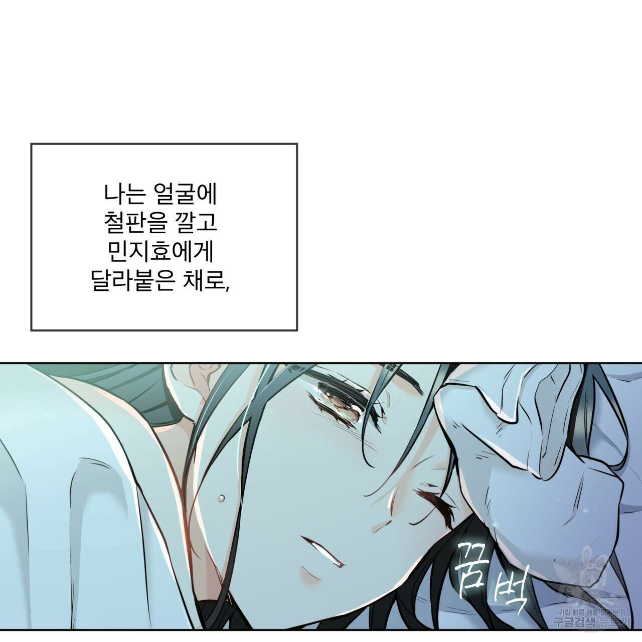 우리 집에는 쥐가 있다 12화 7