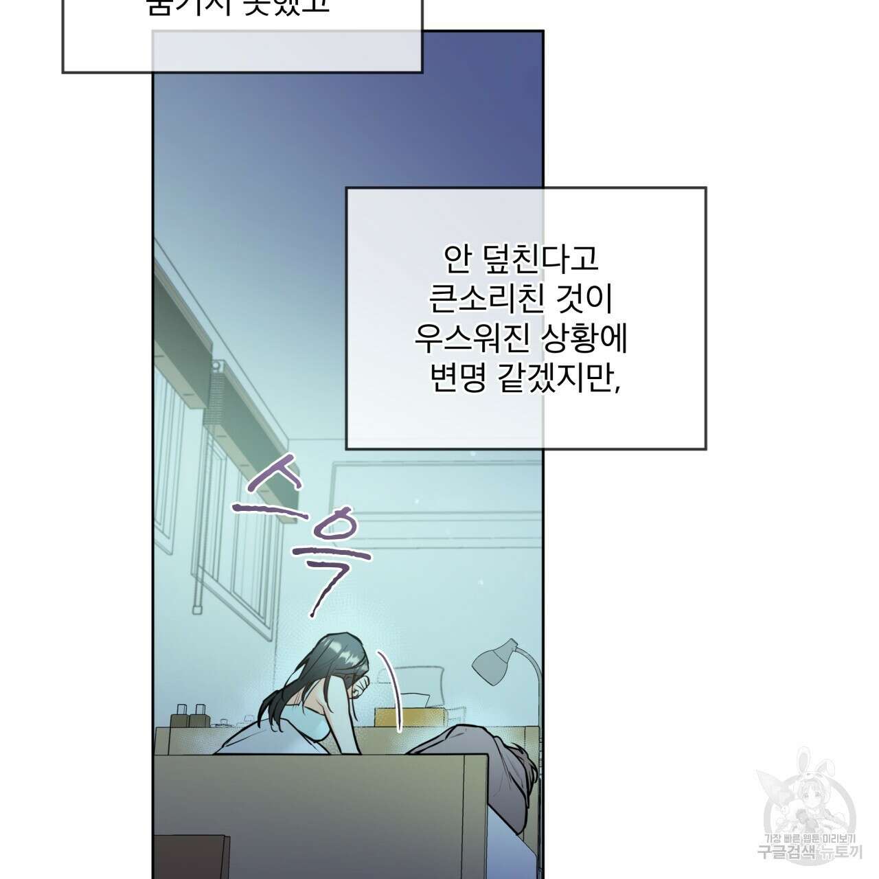 우리 집에는 쥐가 있다 12화 9