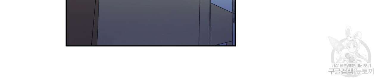 우리 집에는 쥐가 있다 12화 10