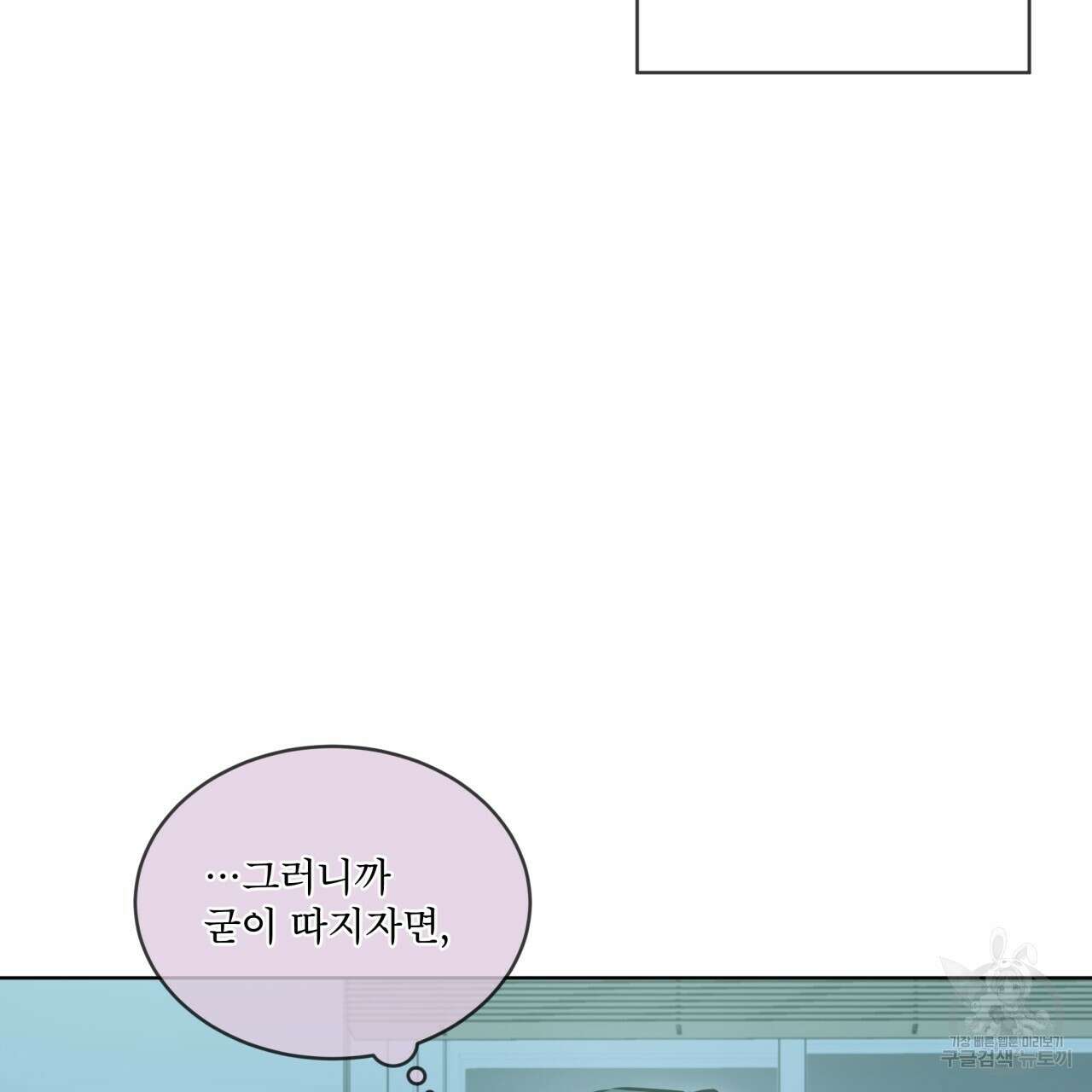 우리 집에는 쥐가 있다 12화 13