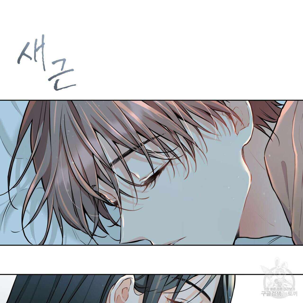 우리 집에는 쥐가 있다 12화 18
