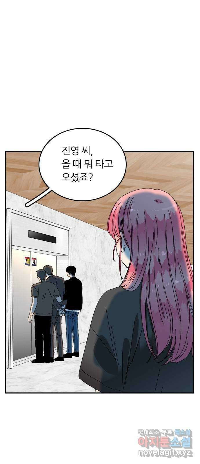 장미같은 소리 86화 1