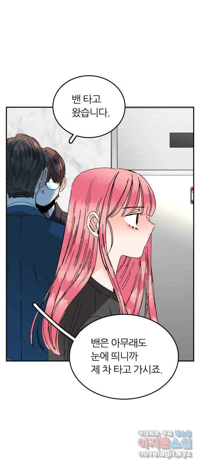 장미같은 소리 86화 2
