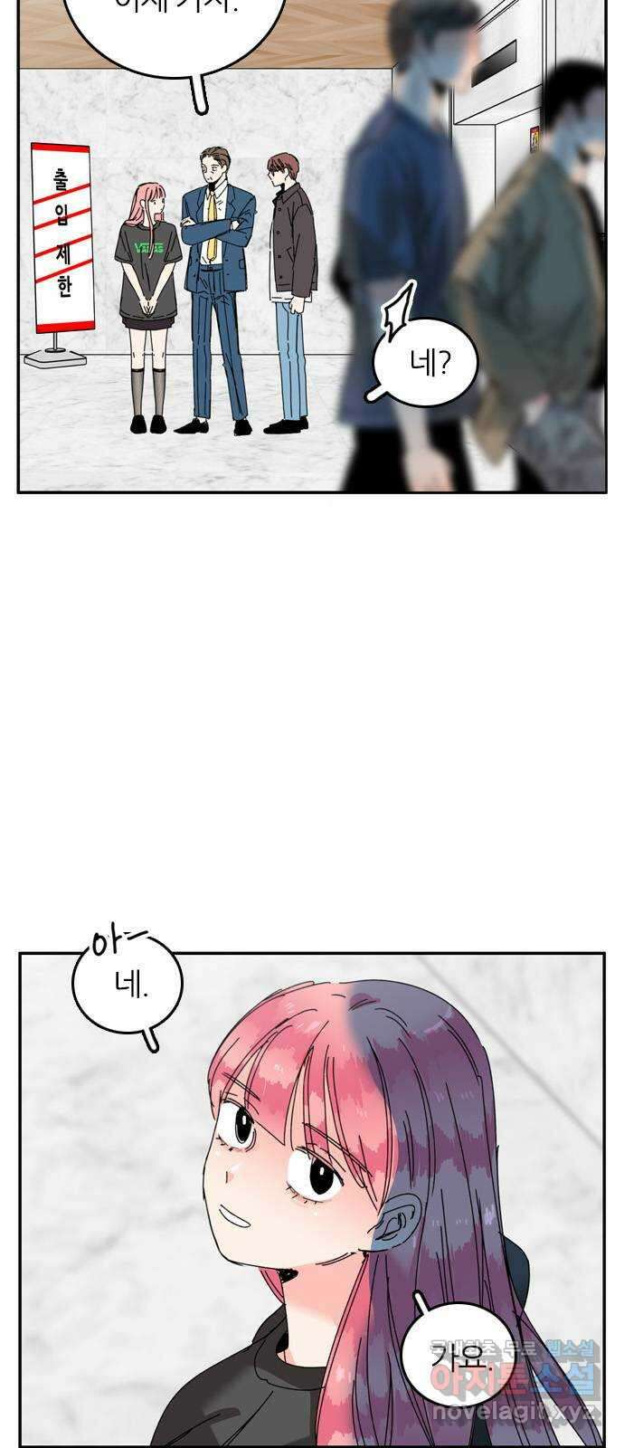 장미같은 소리 86화 4