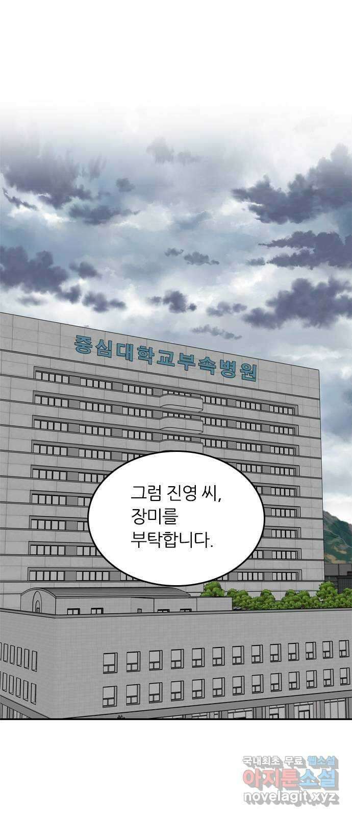 장미같은 소리 86화 6