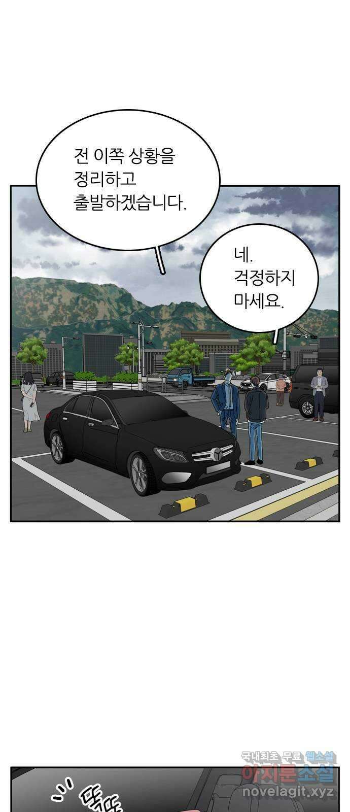 장미같은 소리 86화 7