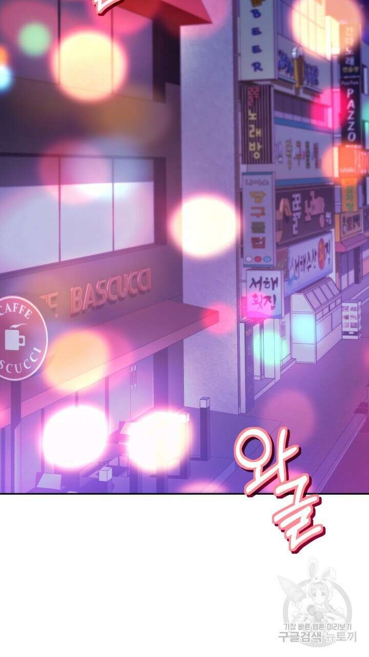 넷카마 펀치!!! 63화 2
